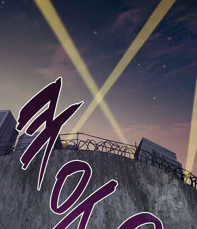 내가 키운 S급들 97화 4