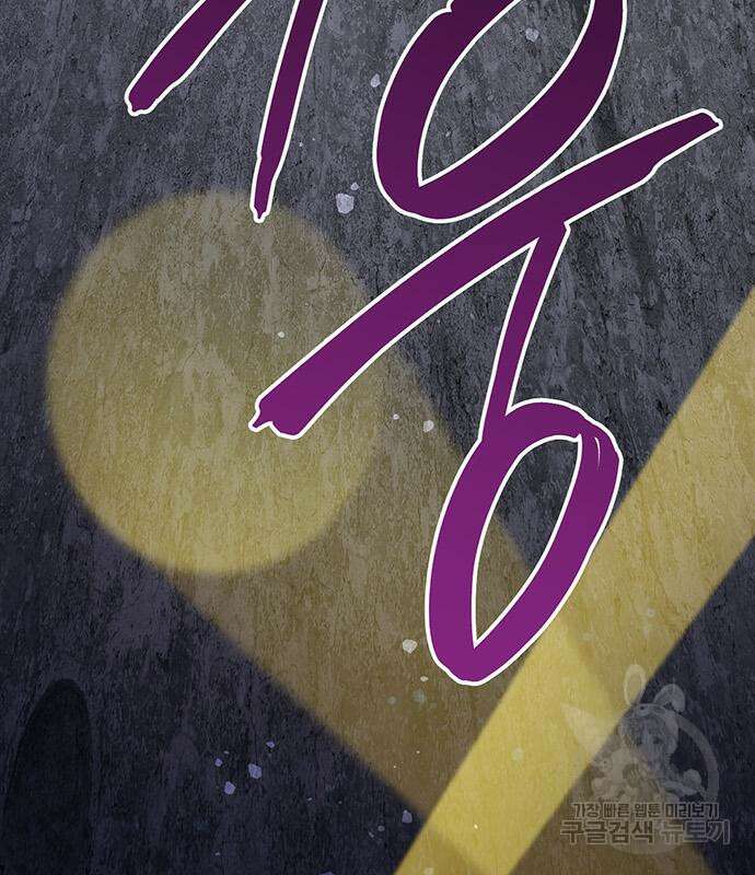 내가 키운 S급들 97화 5