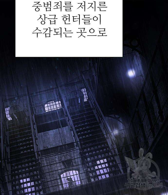 내가 키운 S급들 97화 7