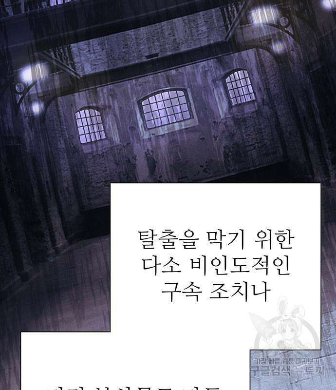 내가 키운 S급들 97화 8