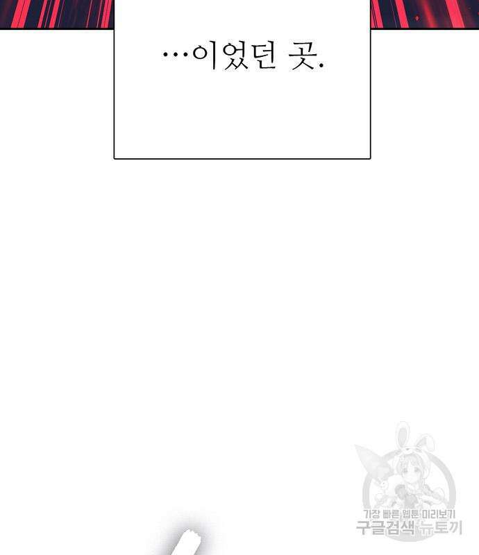 내가 키운 S급들 97화 13