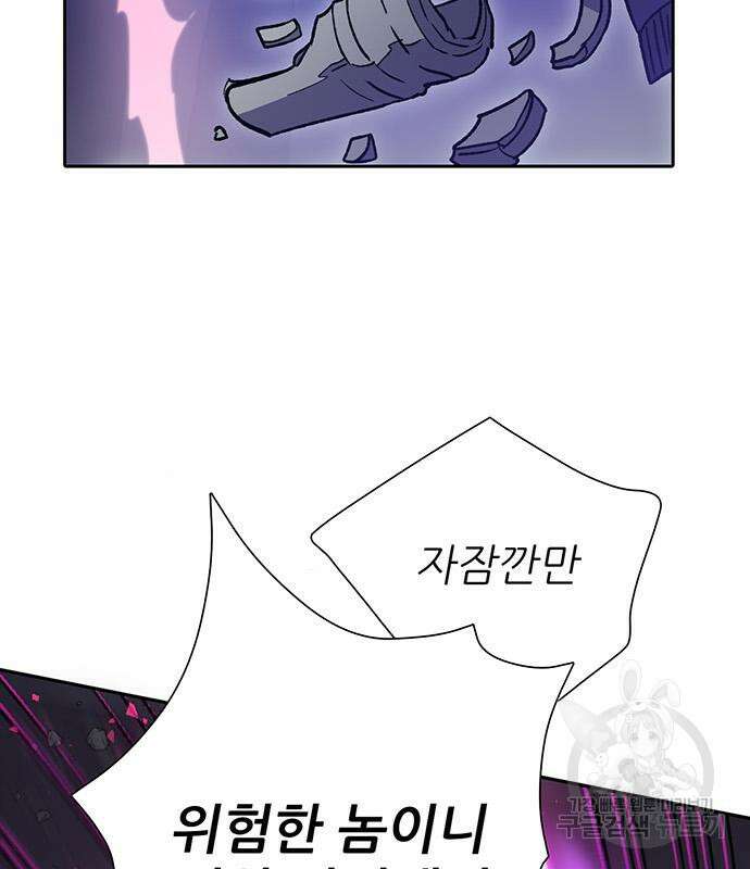 내가 키운 S급들 97화 26
