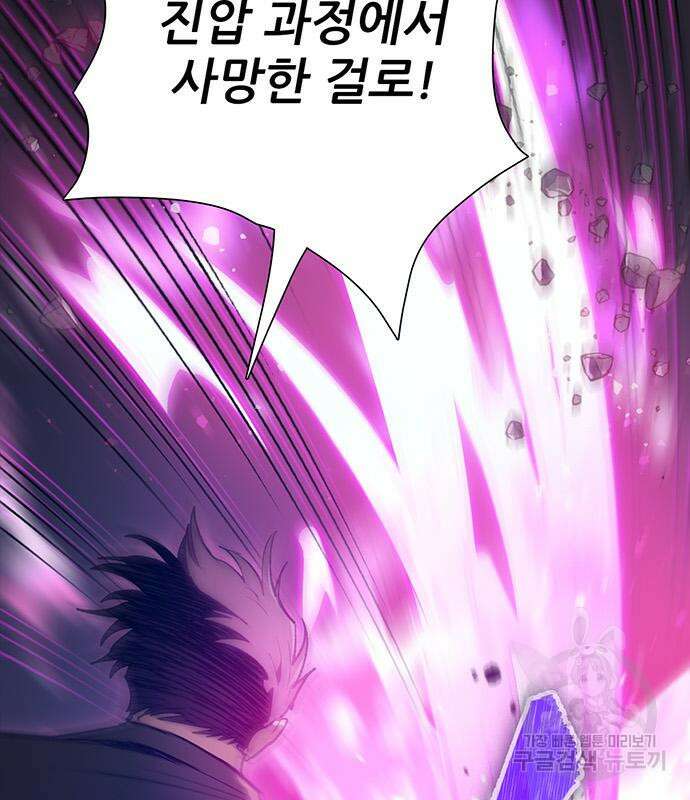 내가 키운 S급들 97화 27