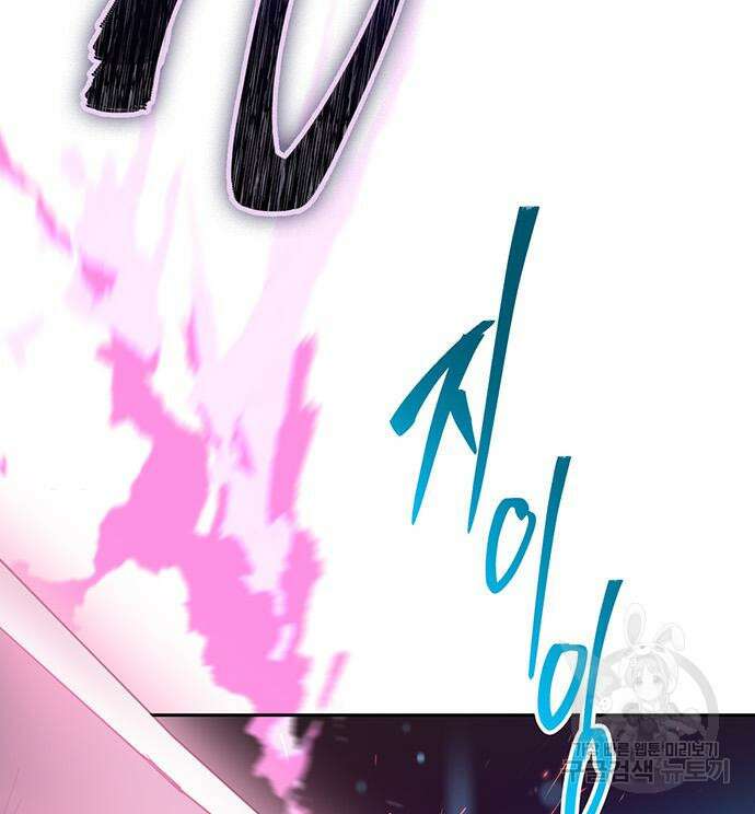 내가 키운 S급들 97화 29