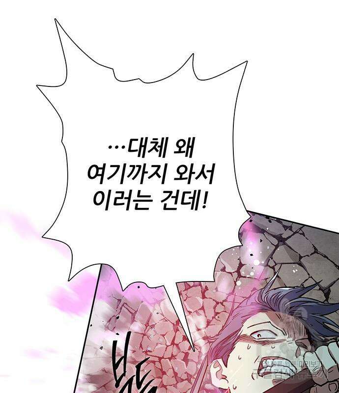 내가 키운 S급들 97화 31