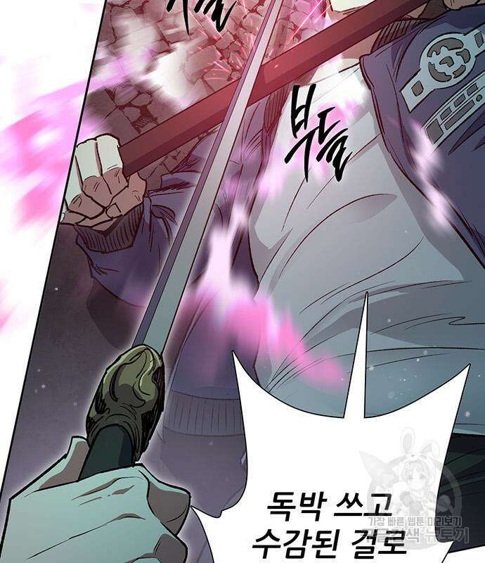 내가 키운 S급들 97화 32