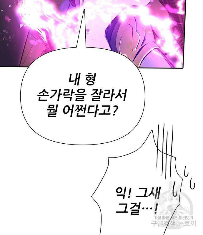 내가 키운 S급들 97화 35