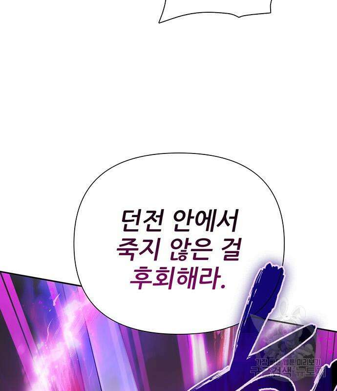 내가 키운 S급들 97화 36