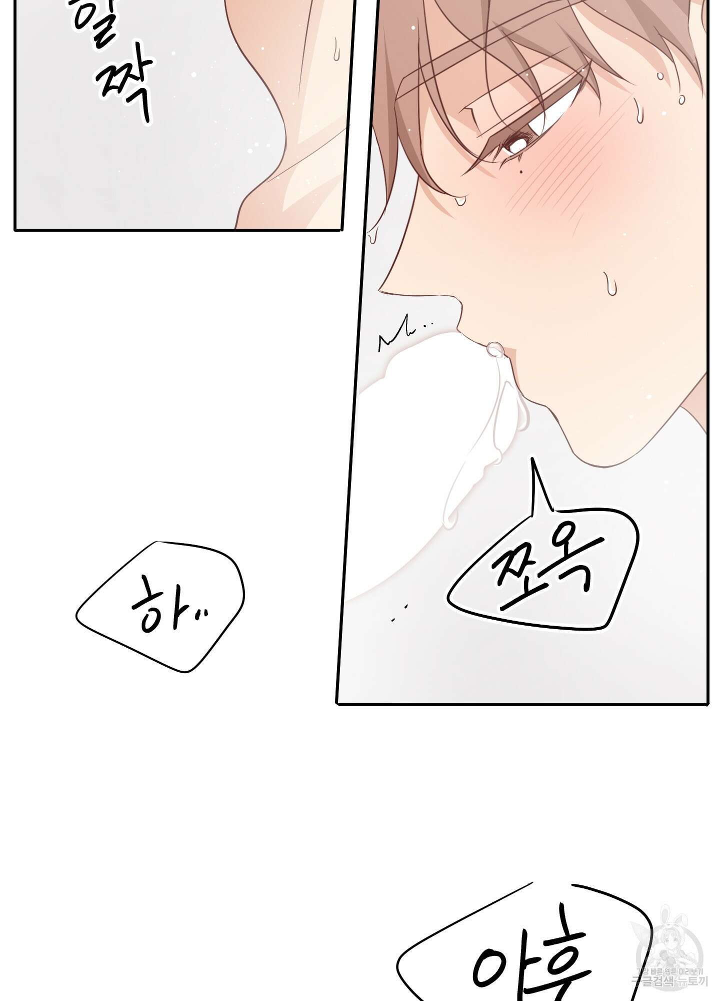 세 번째 결말 56화 6