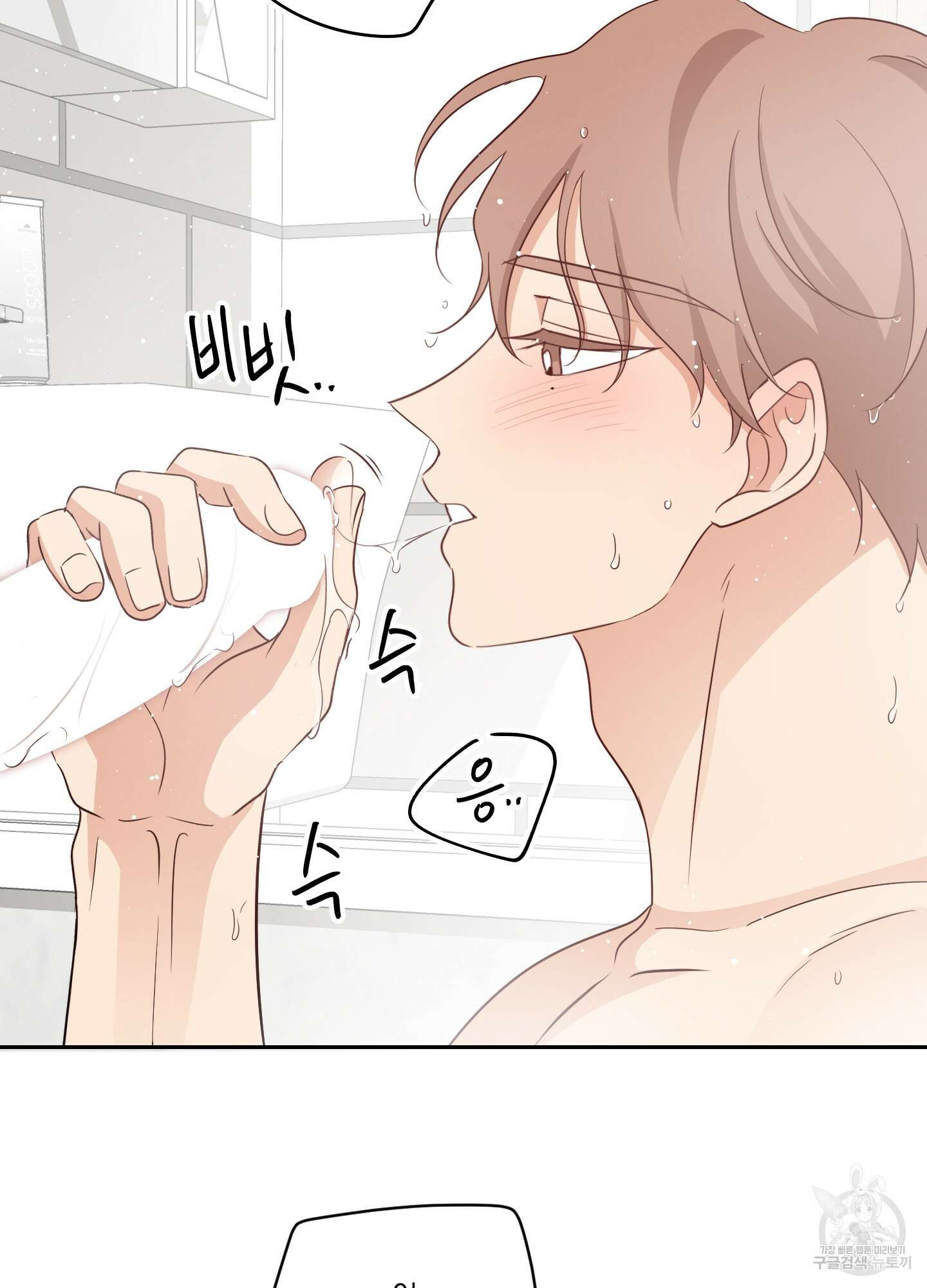 세 번째 결말 56화 8
