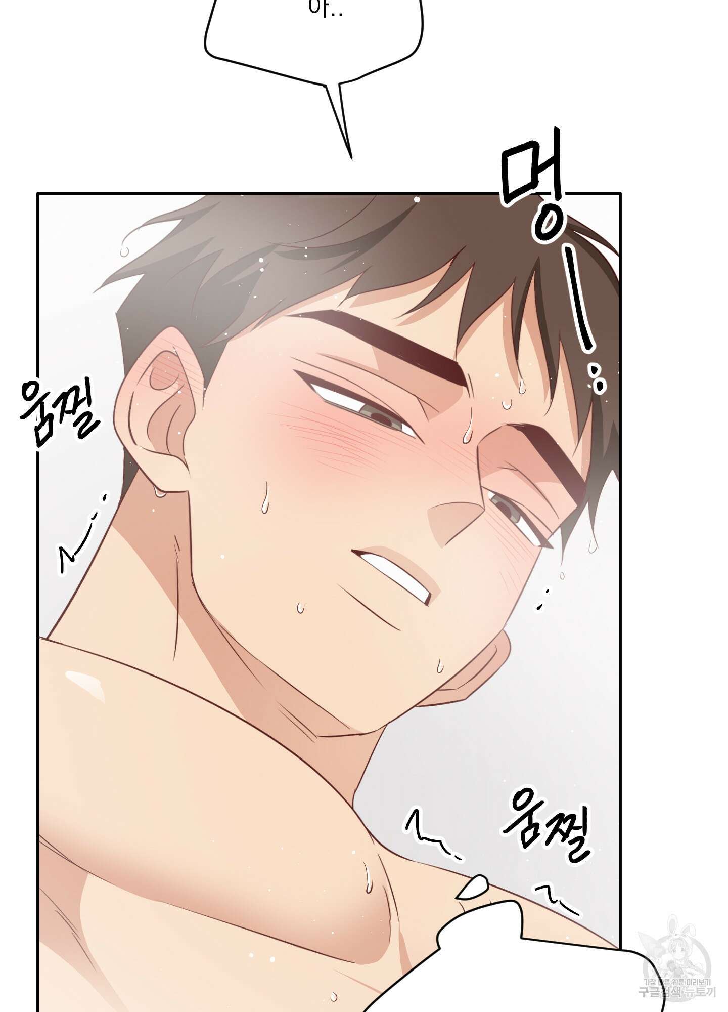 세 번째 결말 56화 9