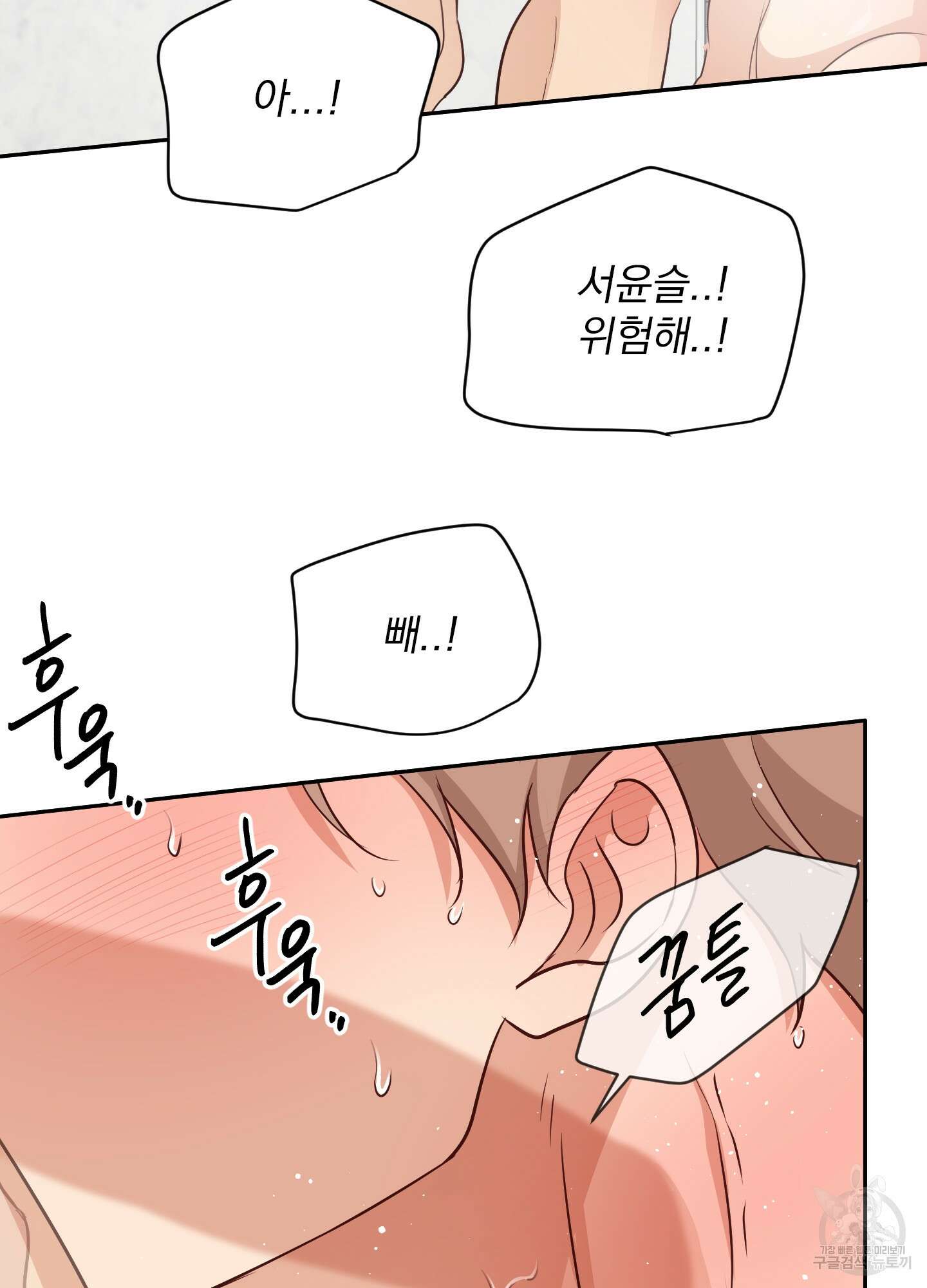 세 번째 결말 56화 14