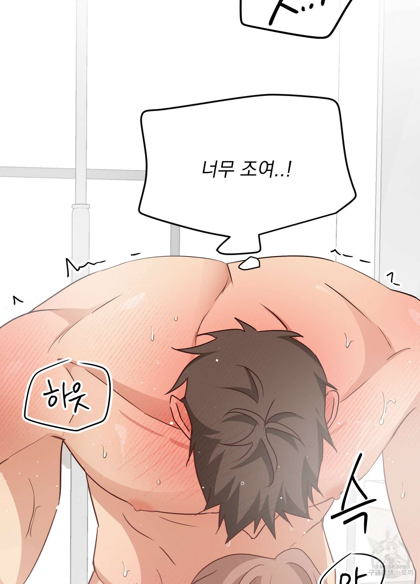 세 번째 결말 56화 17