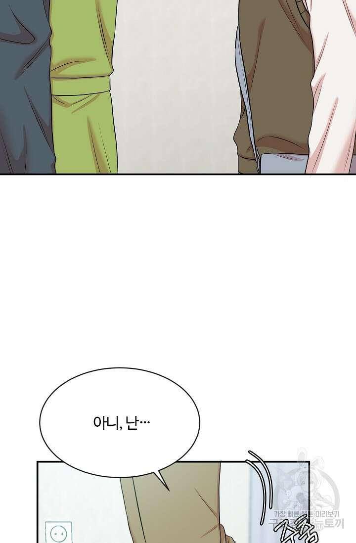 마스터, 표식을 남겨주세요 12화 11