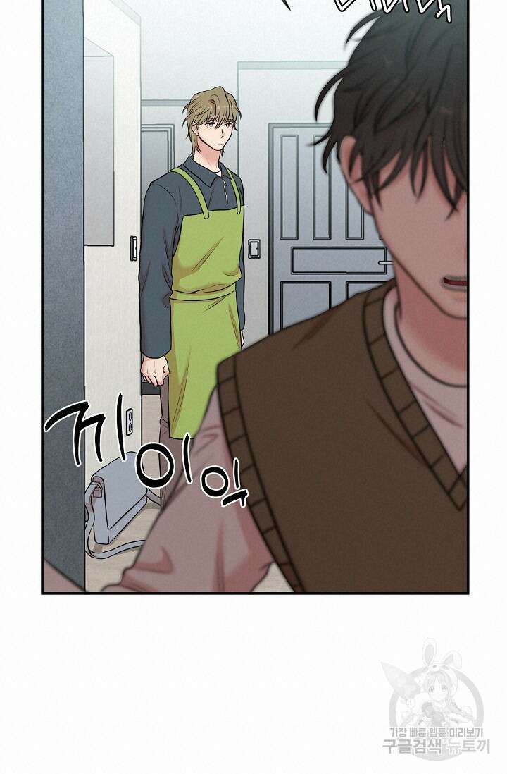 마스터, 표식을 남겨주세요 12화 17