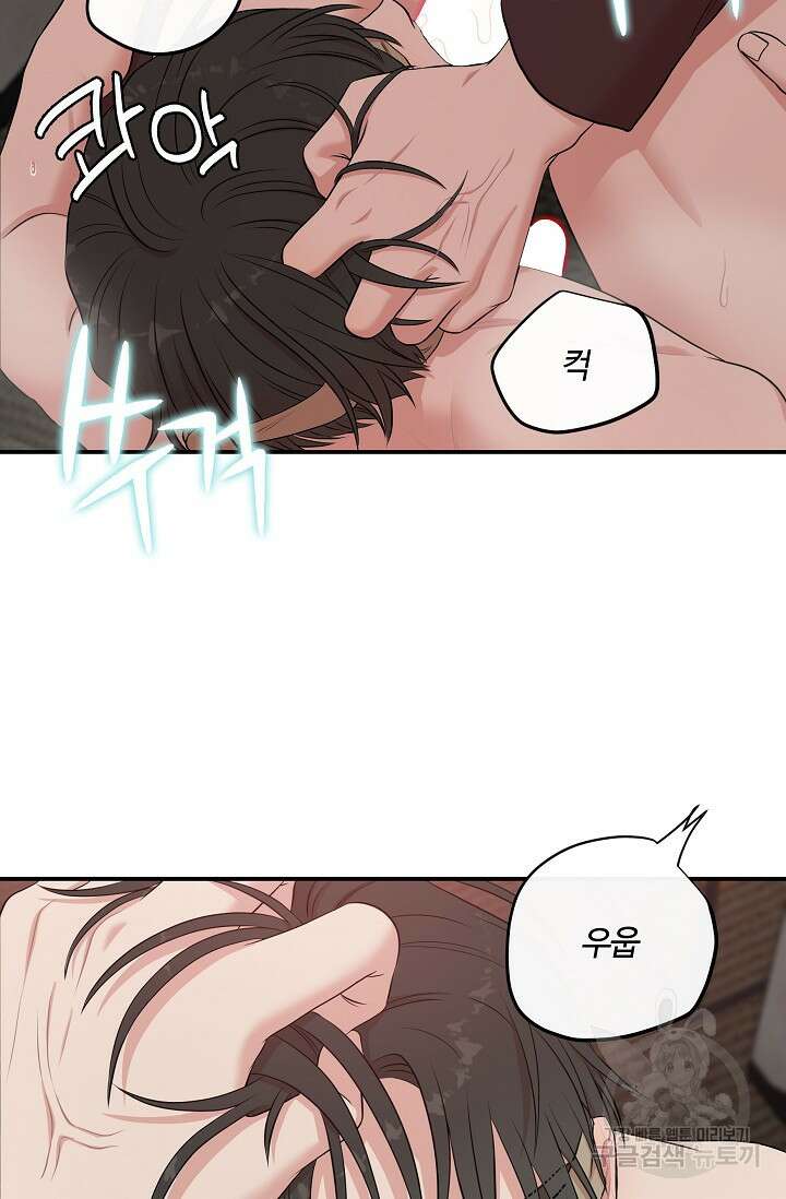 마스터, 표식을 남겨주세요 17화 3
