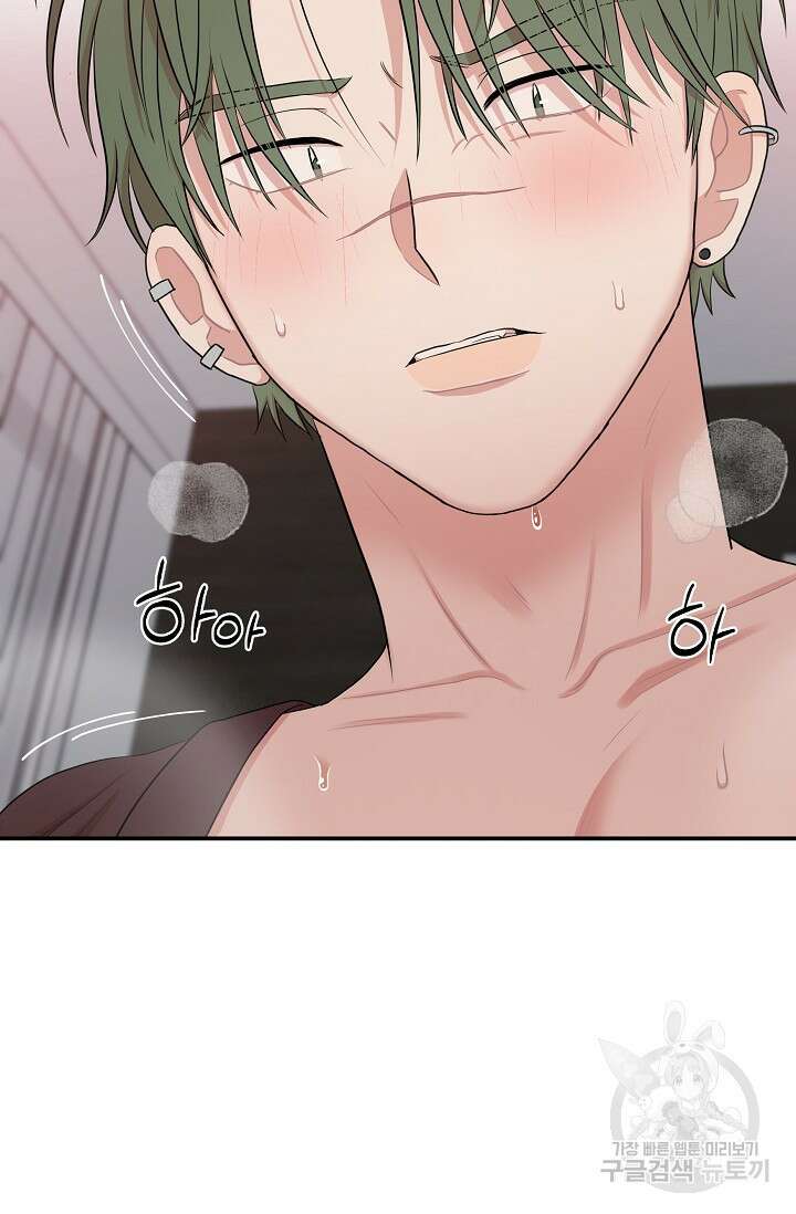 마스터, 표식을 남겨주세요 17화 5