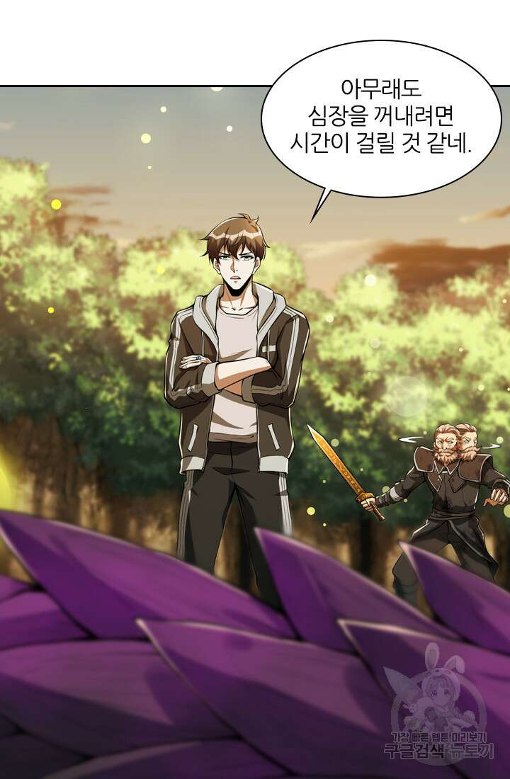 인생 역전 75화 3