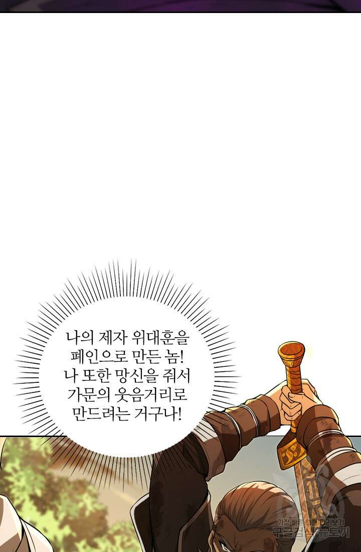 인생 역전 75화 4