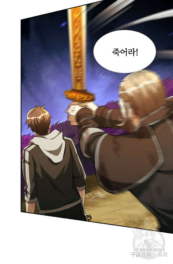 인생 역전 75화 6