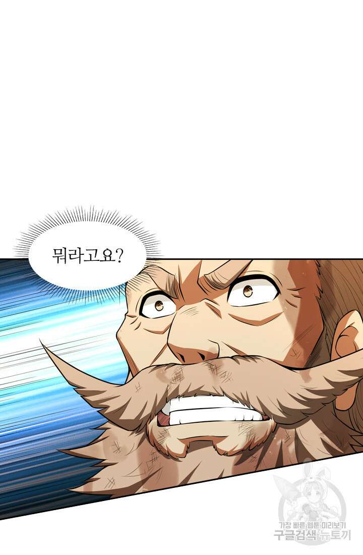인생 역전 75화 8