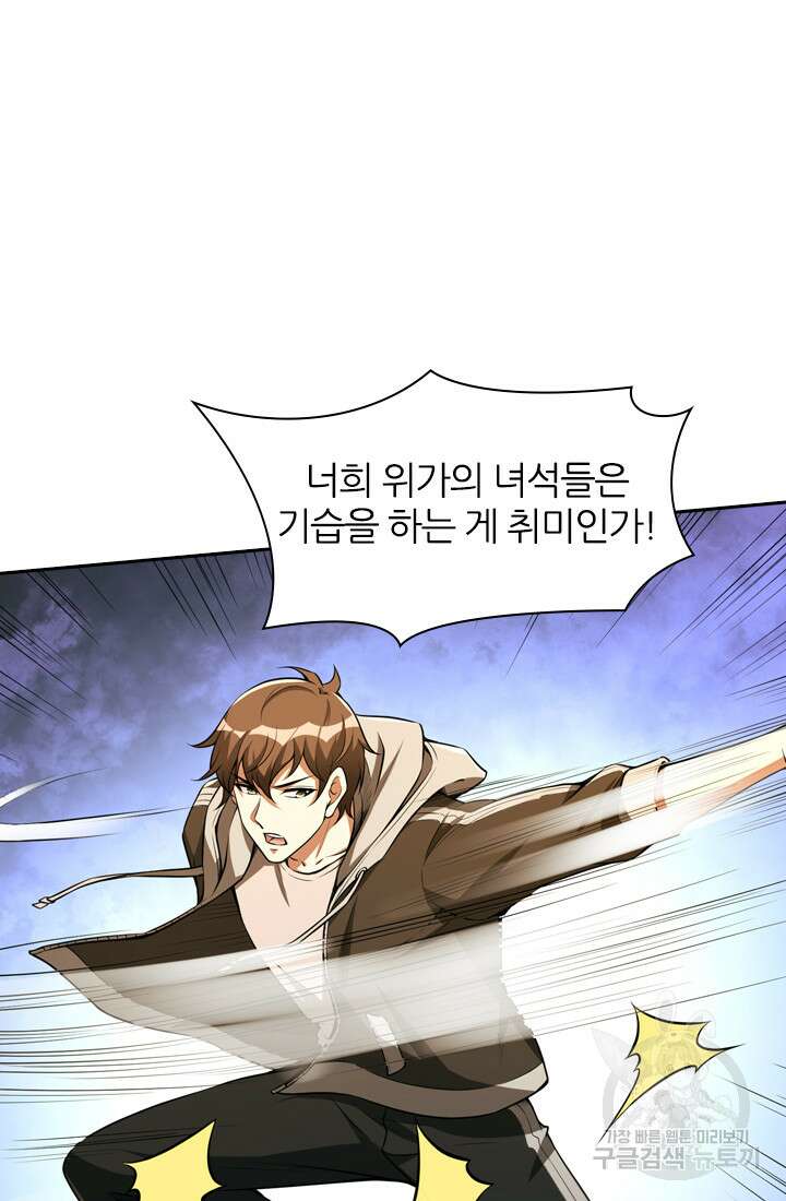 인생 역전 75화 9