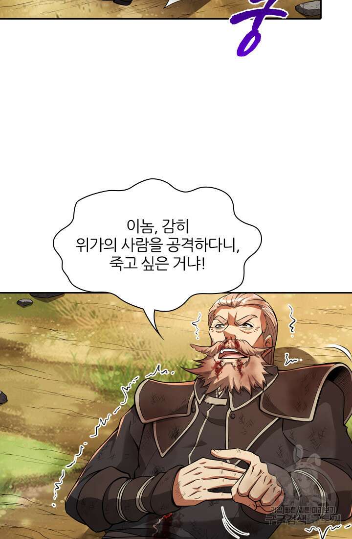 인생 역전 75화 13