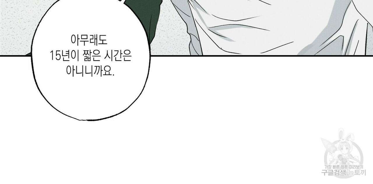 피자배달부와 골드팰리스 49화 7