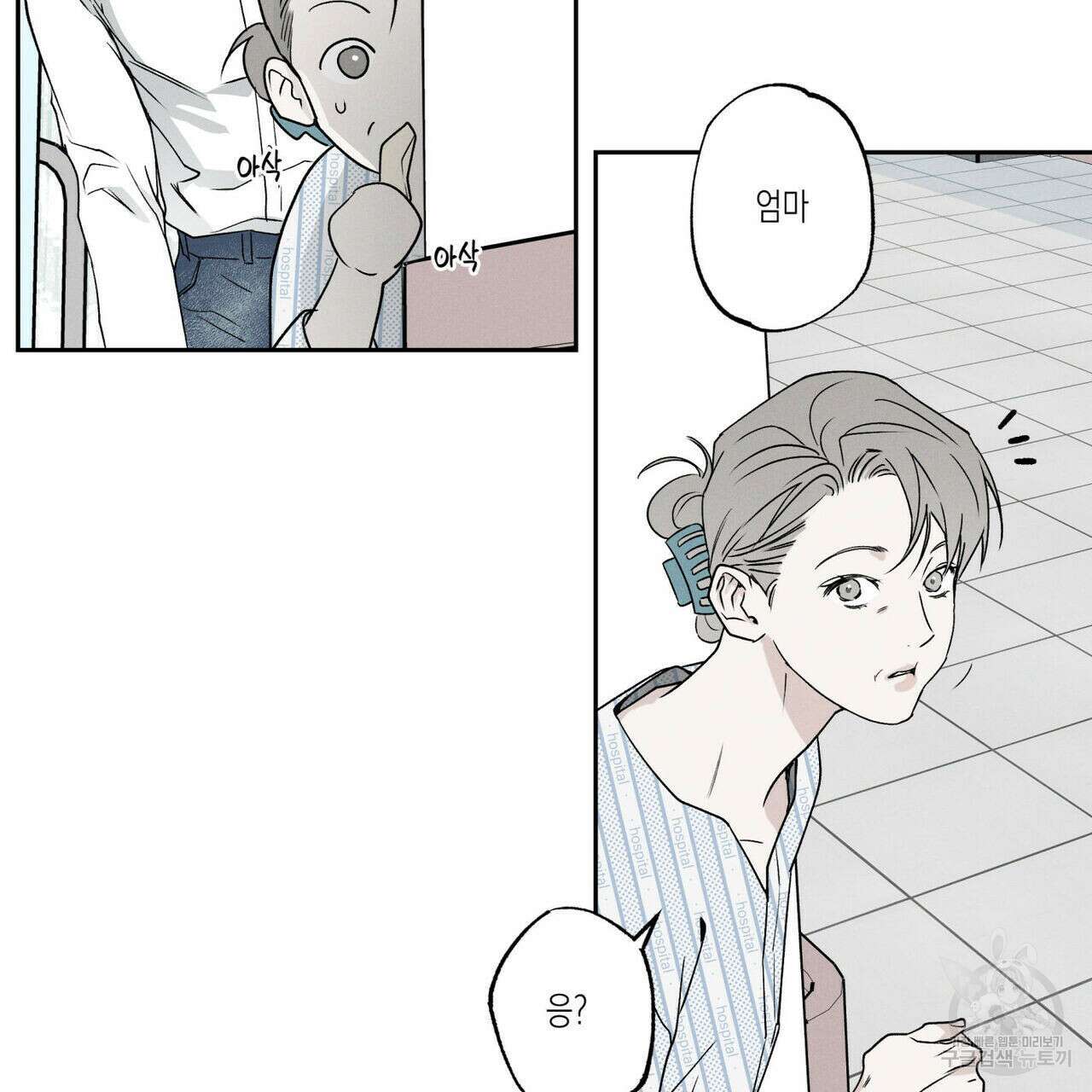 피자배달부와 골드팰리스 49화 18