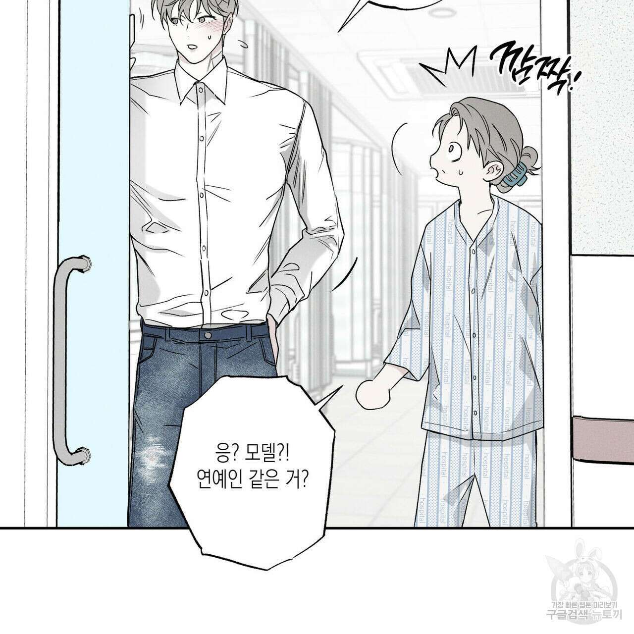 피자배달부와 골드팰리스 49화 20