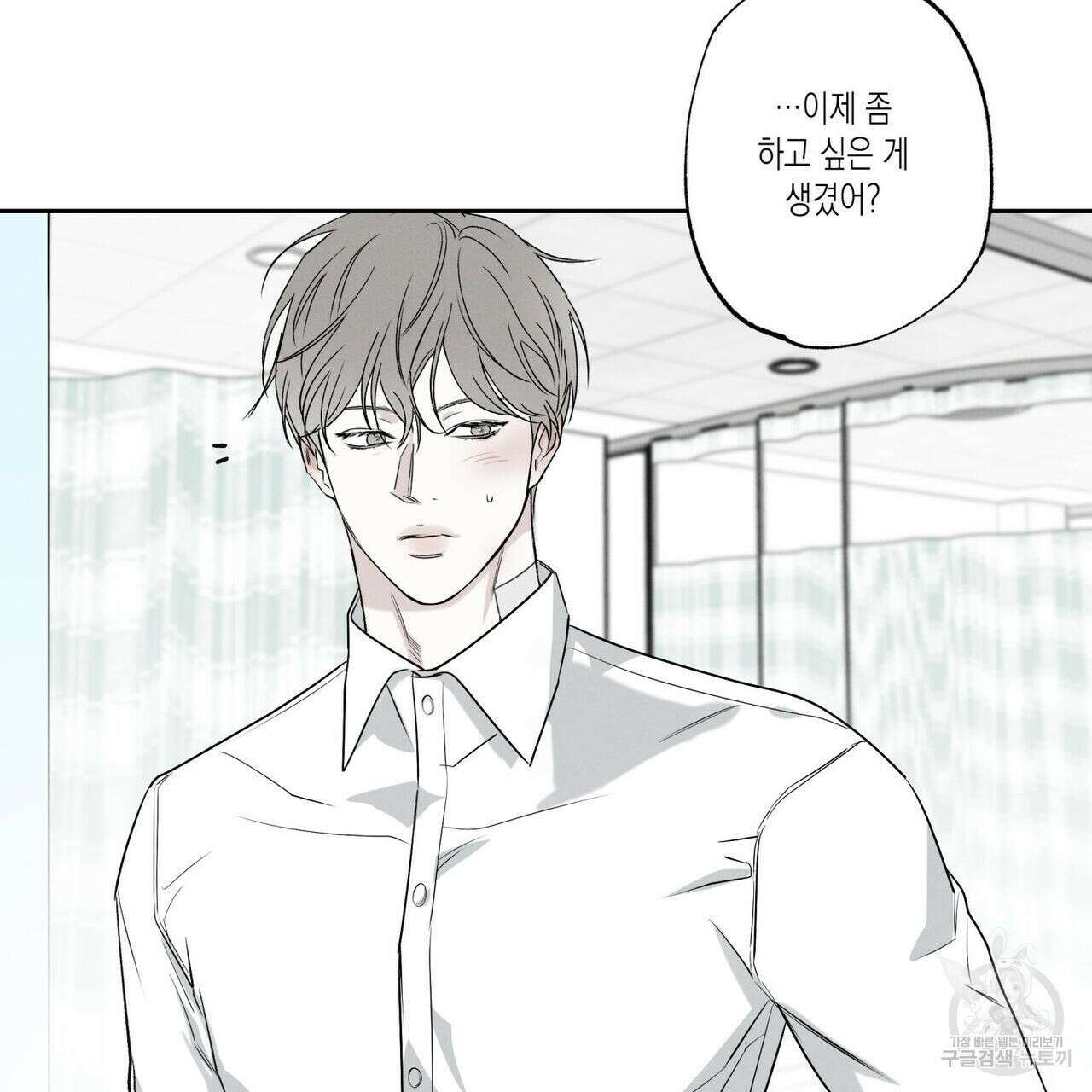 피자배달부와 골드팰리스 49화 23