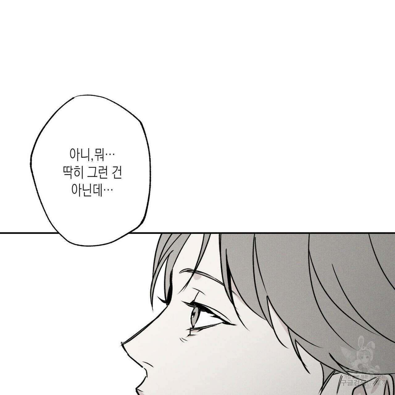 피자배달부와 골드팰리스 49화 25