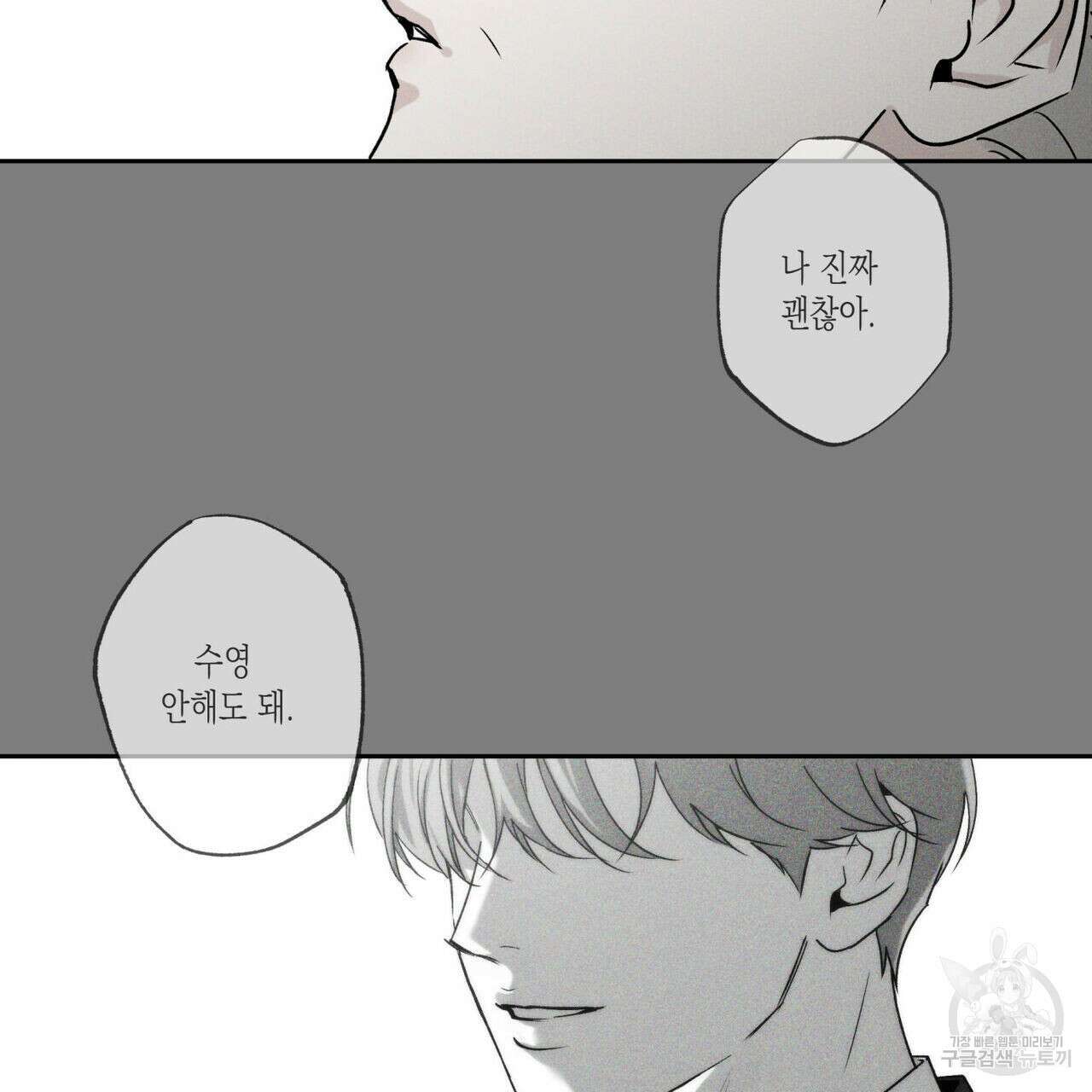 피자배달부와 골드팰리스 49화 26