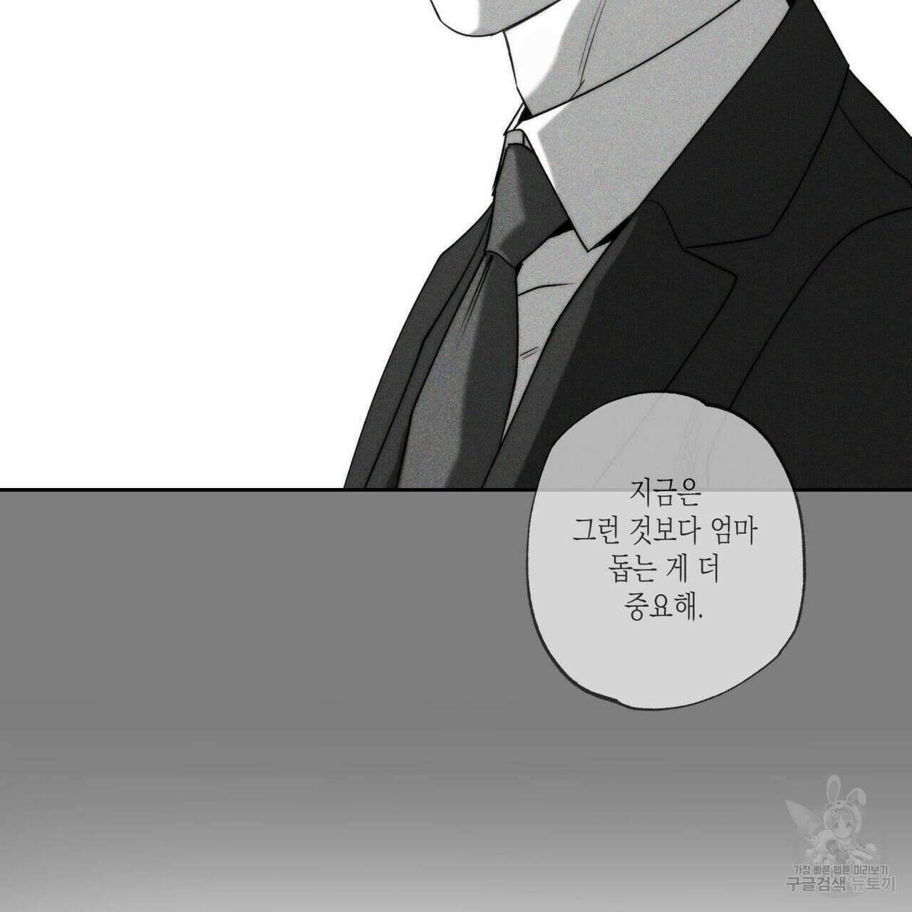 피자배달부와 골드팰리스 49화 27