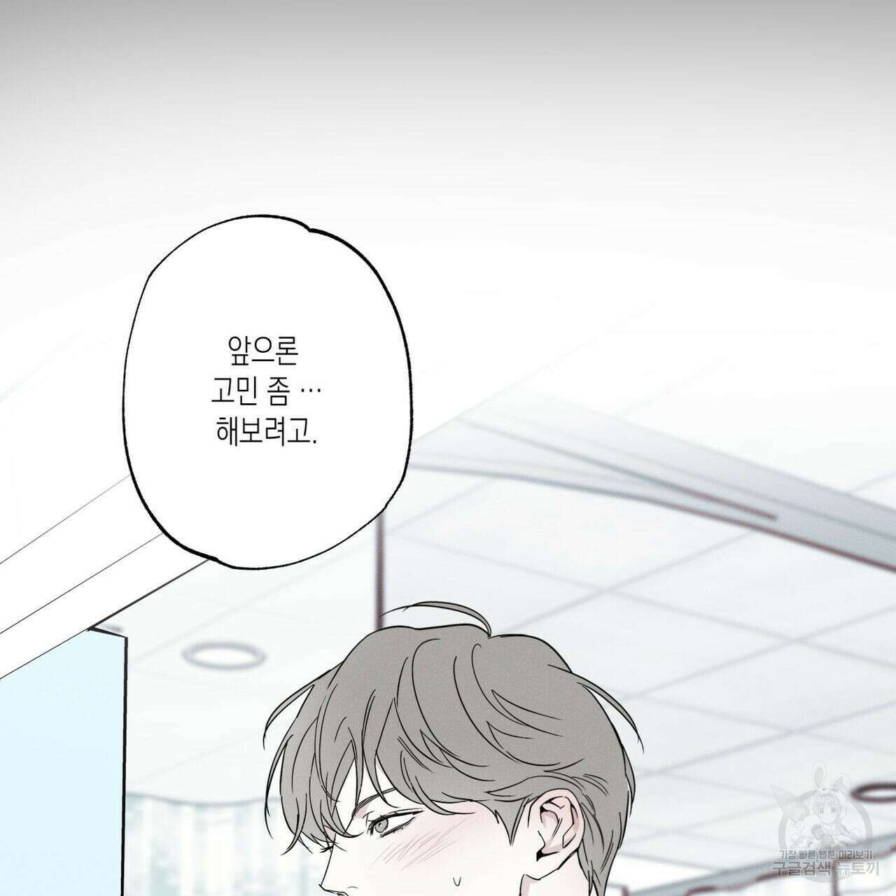 피자배달부와 골드팰리스 49화 28