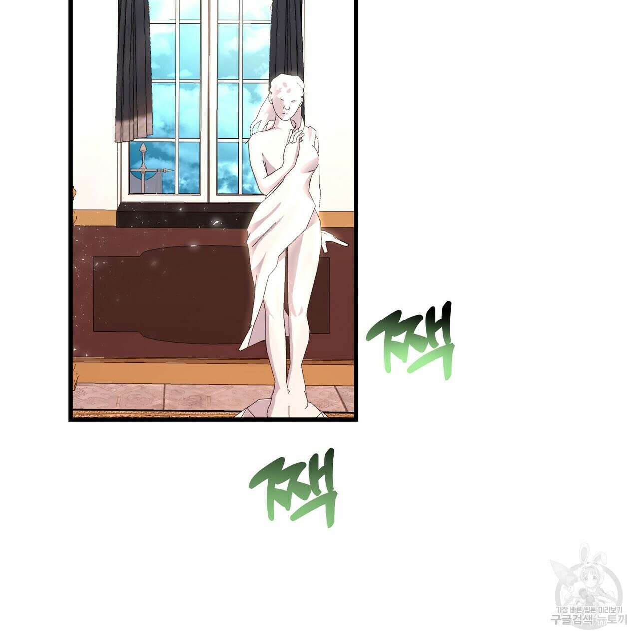 악녀에게 의리가 어디 있어 101화 2