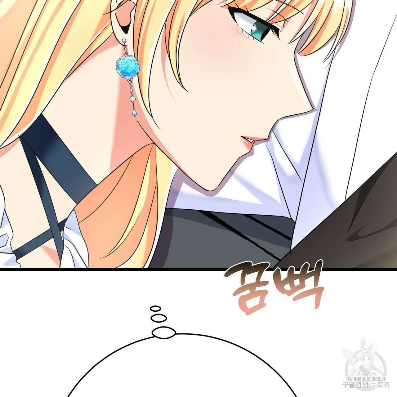 악녀에게 의리가 어디 있어 101화 6