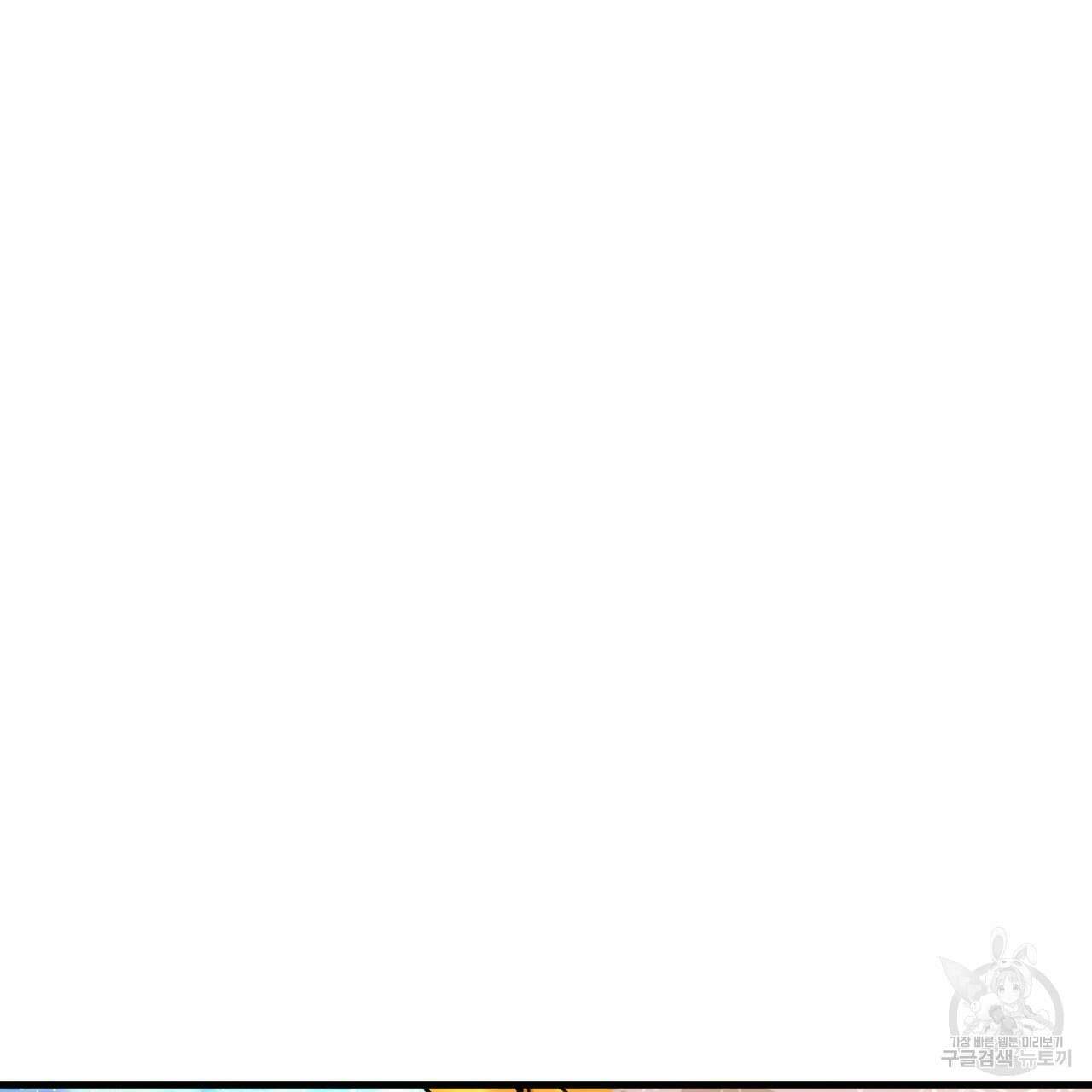 악녀에게 의리가 어디 있어 101화 15