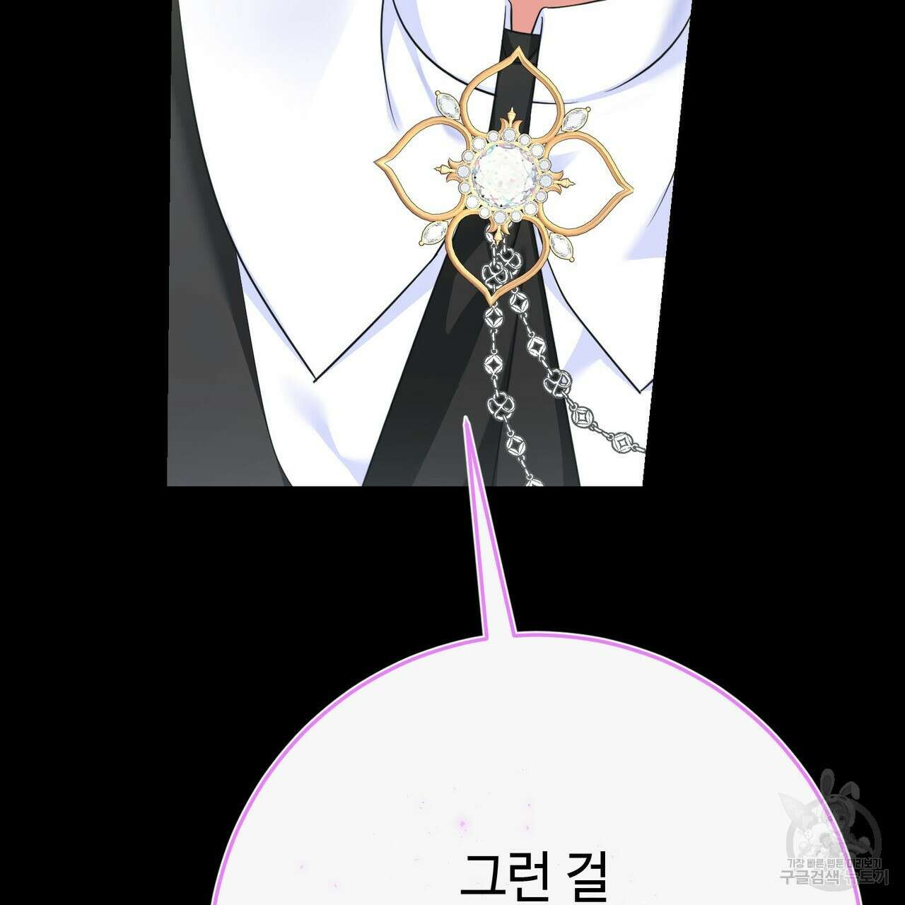 악녀에게 의리가 어디 있어 101화 35