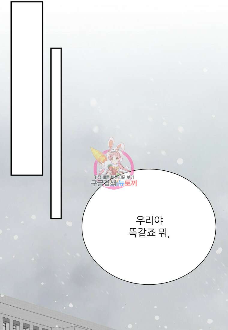 골든아워 43화 1