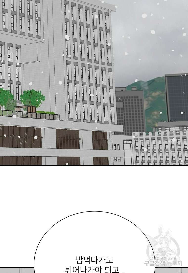 골든아워 43화 2