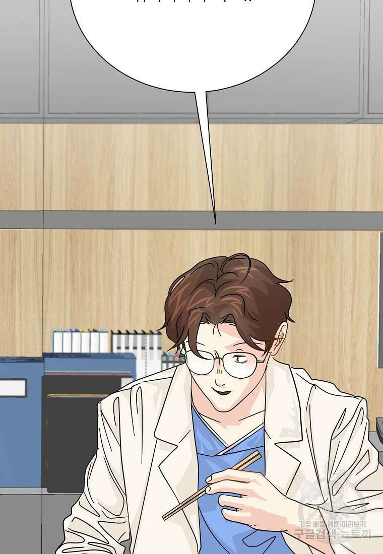 골든아워 43화 3