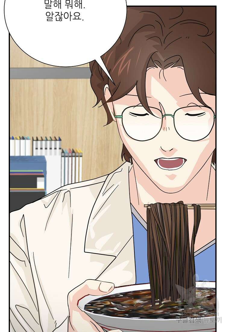 골든아워 43화 5