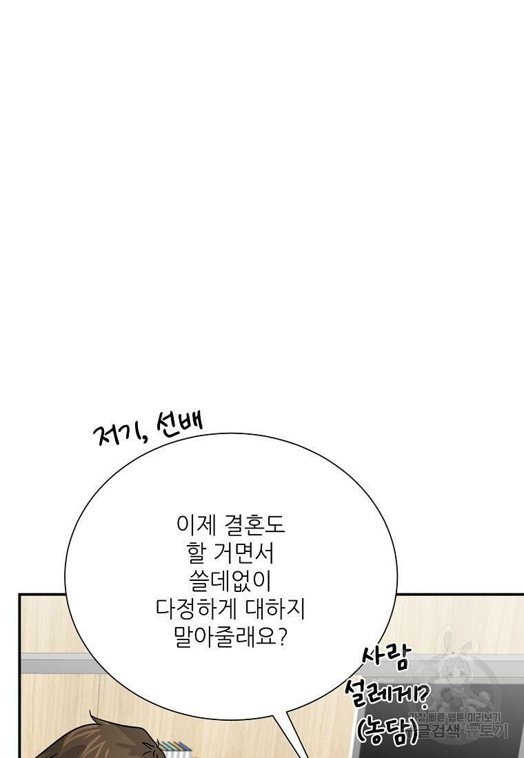 골든아워 43화 11