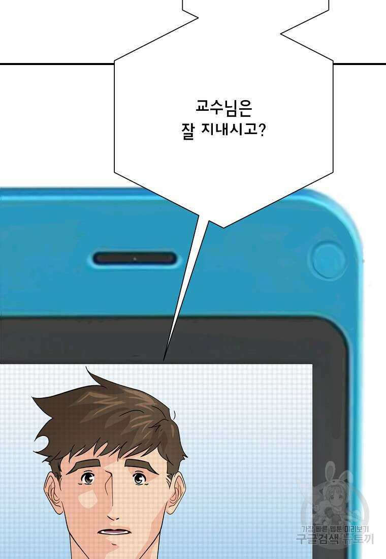 골든아워 43화 13