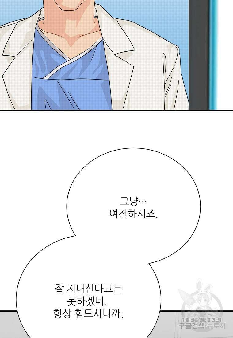 골든아워 43화 14