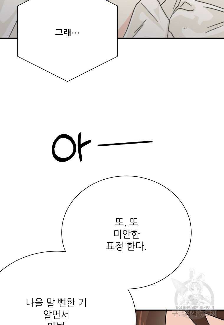 골든아워 43화 16