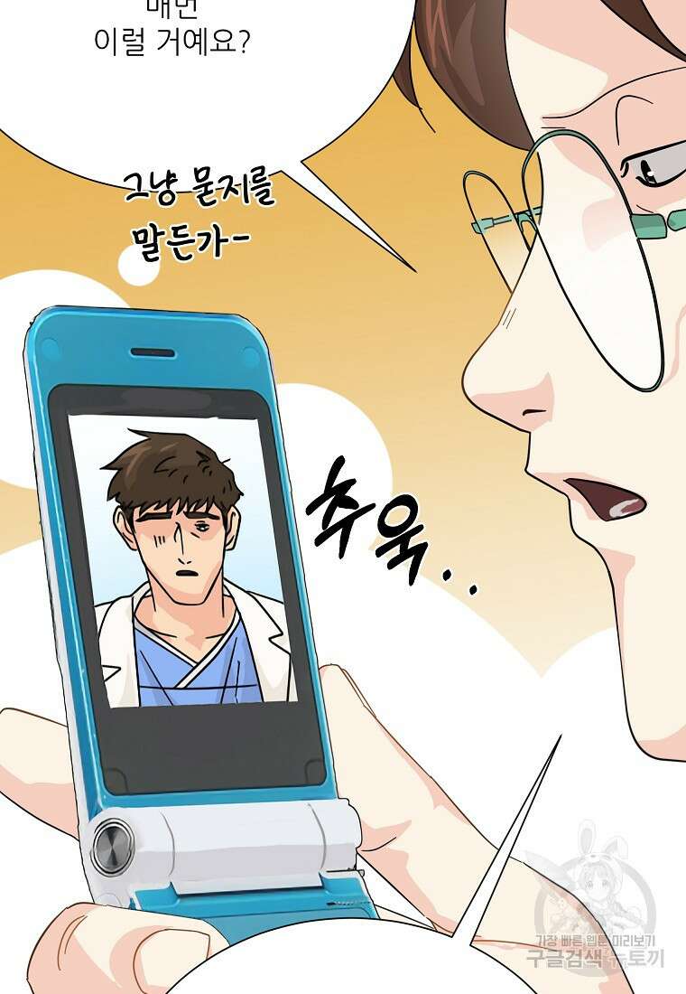 골든아워 43화 17