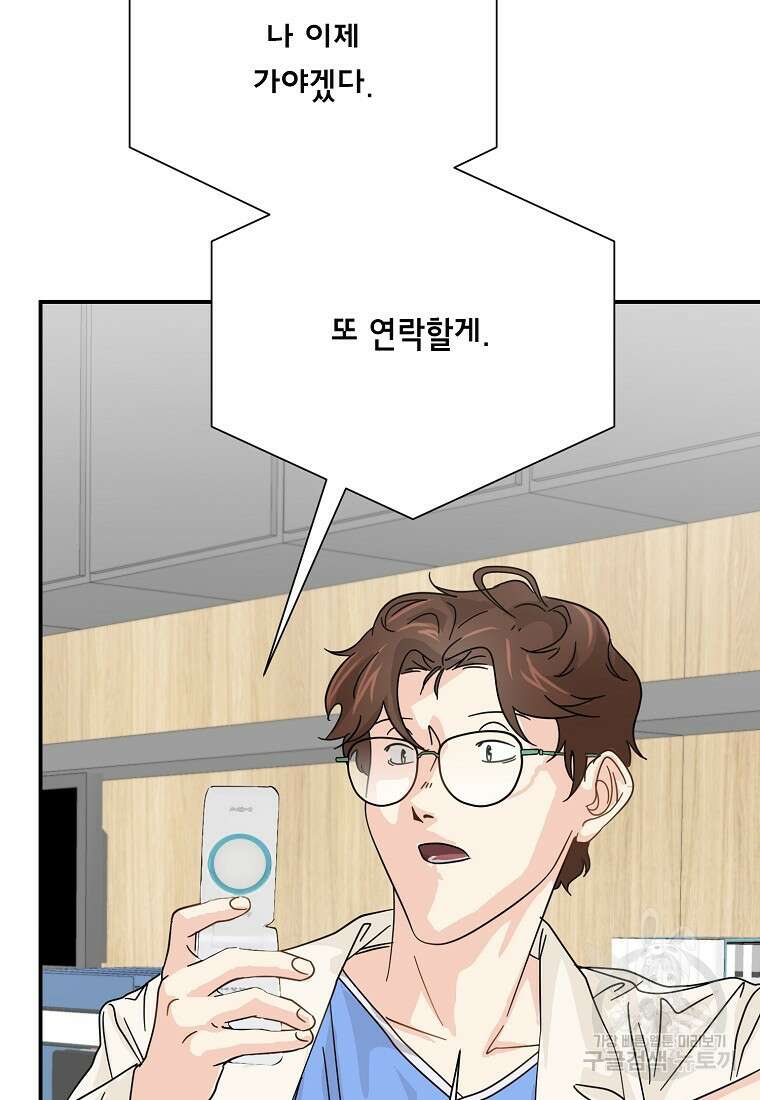 골든아워 43화 19