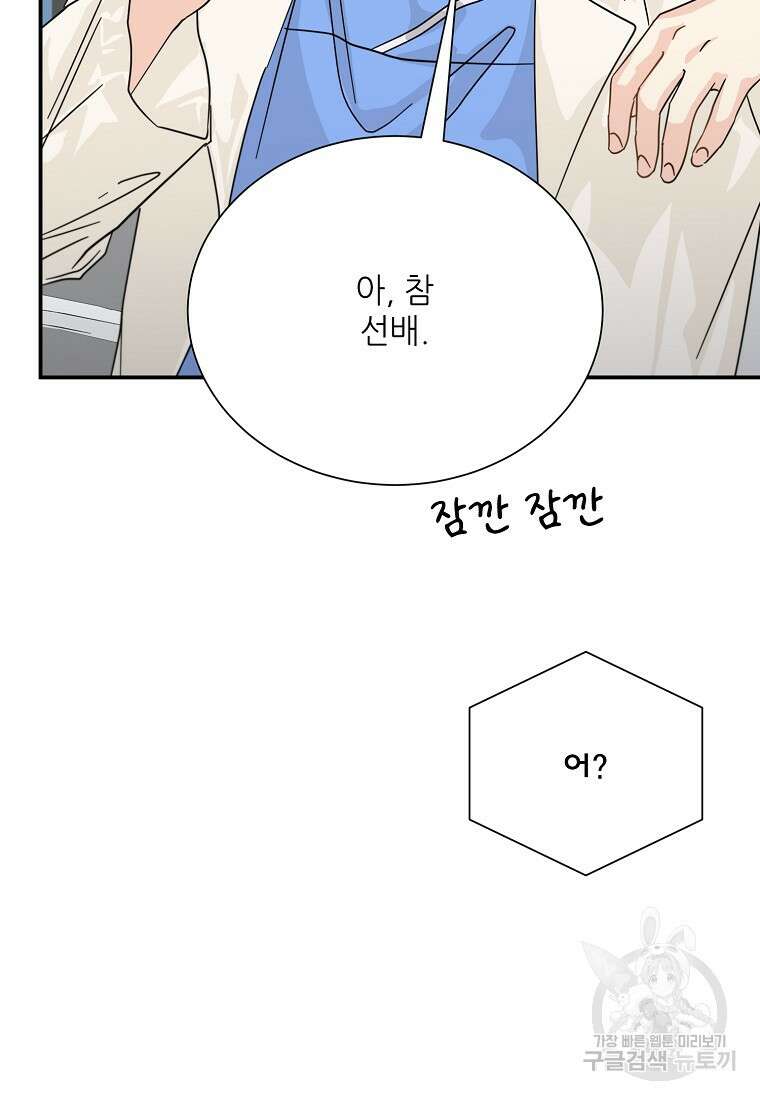 골든아워 43화 20